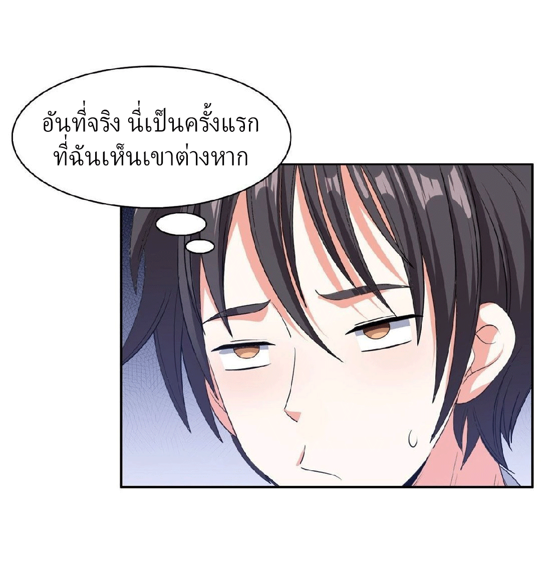 การเกิดใหม่ของพระเจ้ากับระบบผลาญเงินสุดกาว ตอนที่ 52 หน้า 2