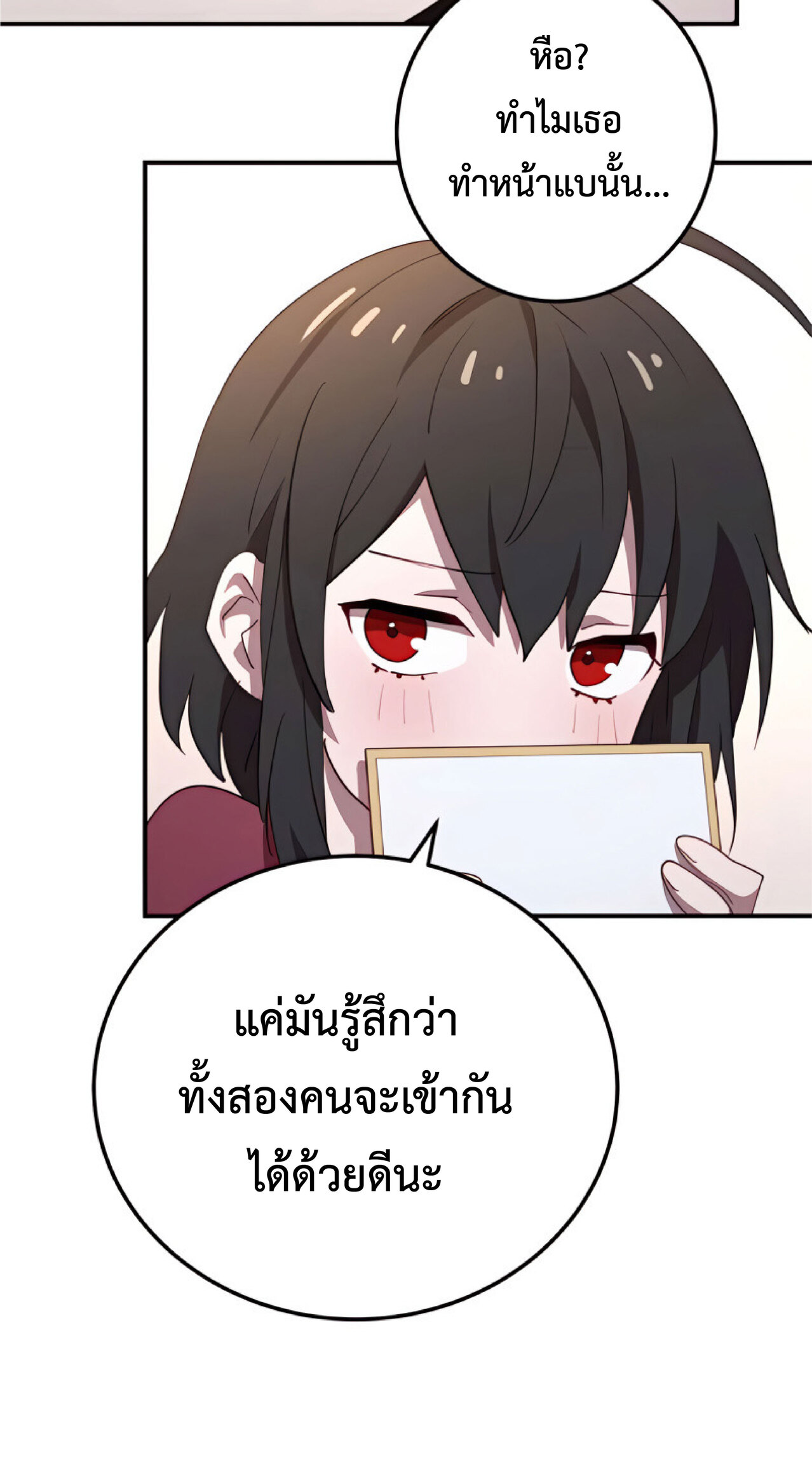 การกลับชาติมาเกิดของจอมเวทย์ต้องห้าม (Reincarnation of the Forbidden Archmage) ตอนที่ 24 หน้า 46