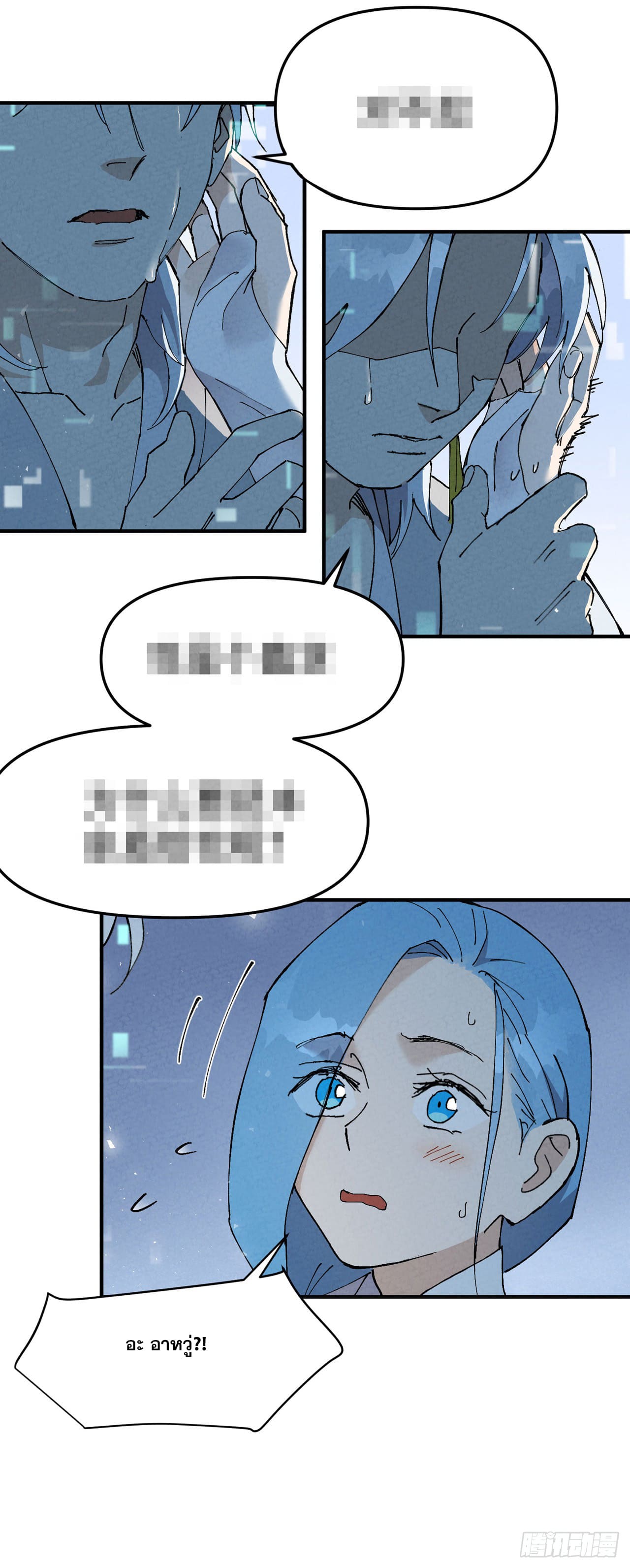 ระบบพัฒนาสุดแข็งแกร่ง ตอนที่ 89 หน้า 14