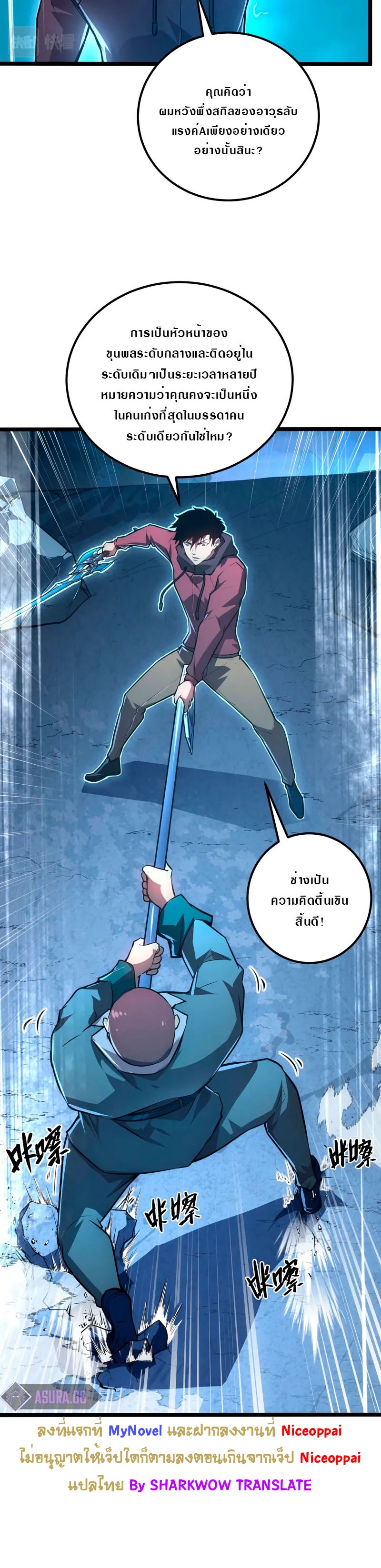 Rise From The Rubble |  เศษซากวันสิ้นโลก ตอนที่ 135 หน้า 3