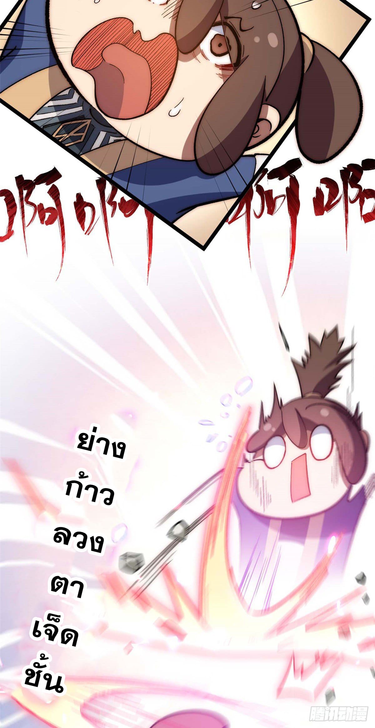 ระบบสุ่มดวงชะตา(ทันจีน) ตอนที่ 21 หน้า 9