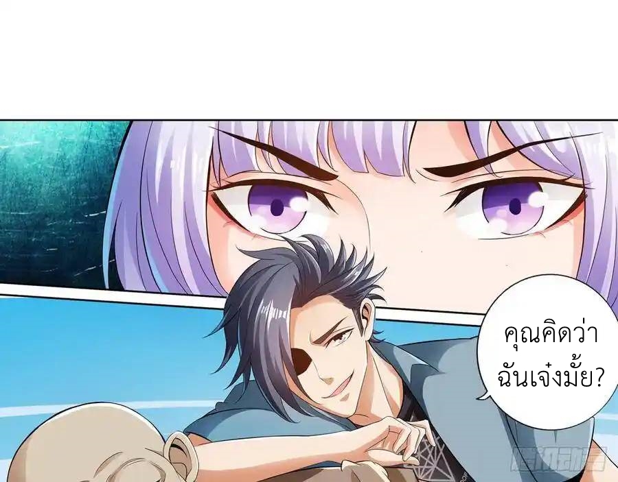 The Strongest Death System ตอนที่ 9 หน้า 49