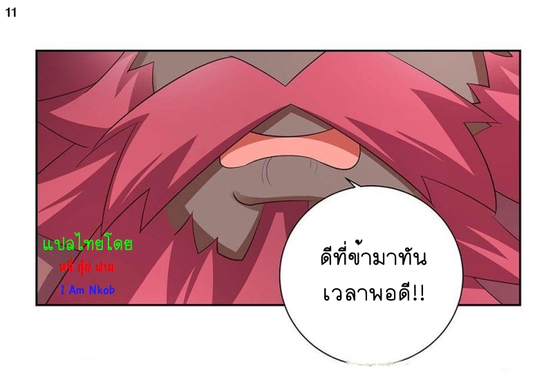 Above All Gods เทพยุทธเหนือเทวะ ตอนที่ 64 หน้า 12