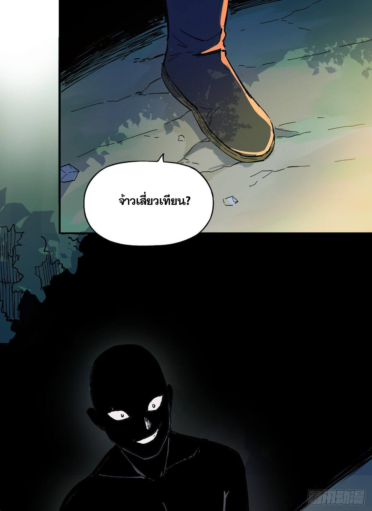 ตูข้านี่แหละเทพ (ทันจีน) ตอนที่ 5 หน้า 55