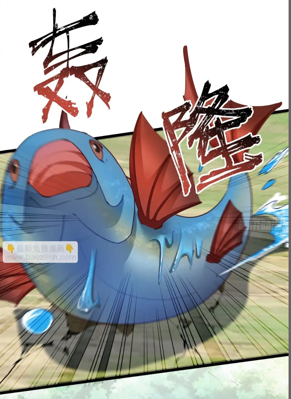 ภรรยาจักรพรรดินีกับสามีขยะ ตอนที่ 34 หน้า 31