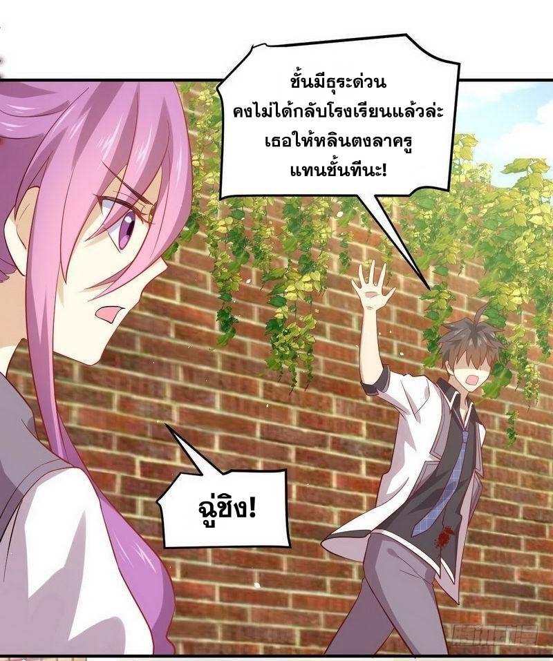 Immortal Swordsman in The Reverse World ข้าเซียนกระบี่ไม่เกาะสตรี ตอนที่ 25 หน้า 5
