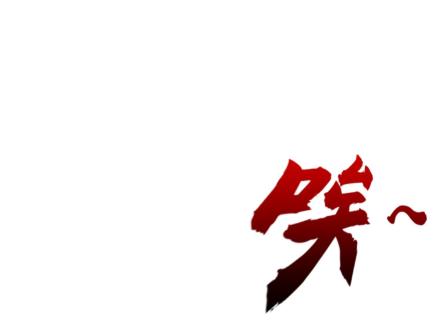 พิชิตใจท่านอาจารย์หญิงผู้งดงาม (ทันจีน) ตอนที่ 32 หน้า 39