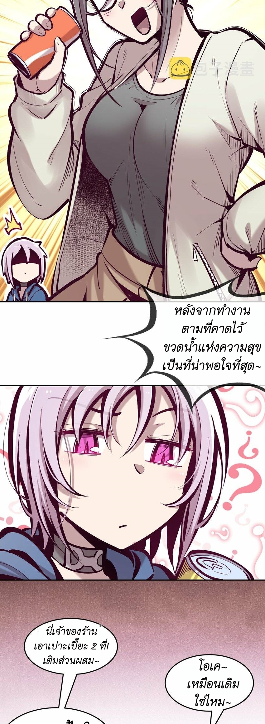 Demon x Angel can't get along! ตอนที่ 83 หน้า 22