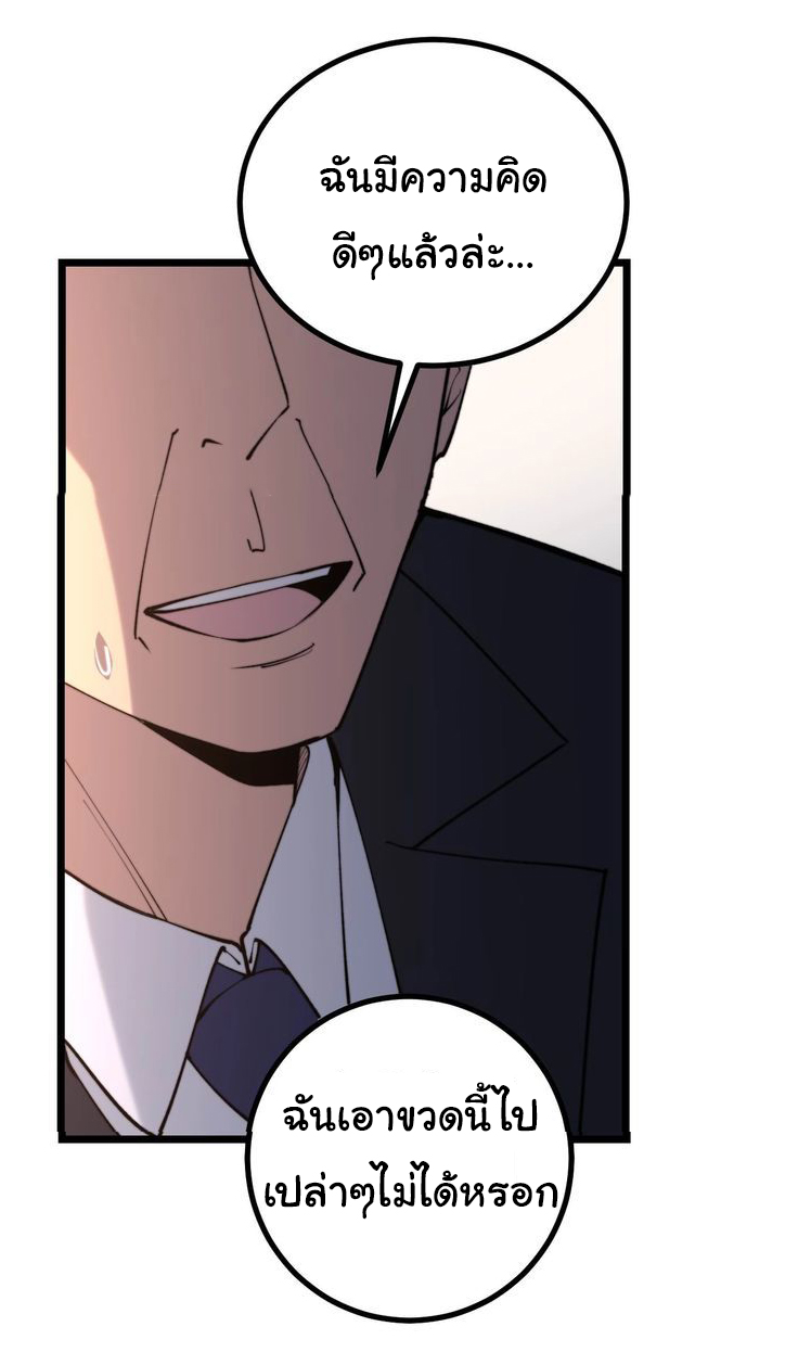 Bad Hand Witch Doctor สุดยอดพ่อมดหมอผี ตอนที่ 239 หน้า 28