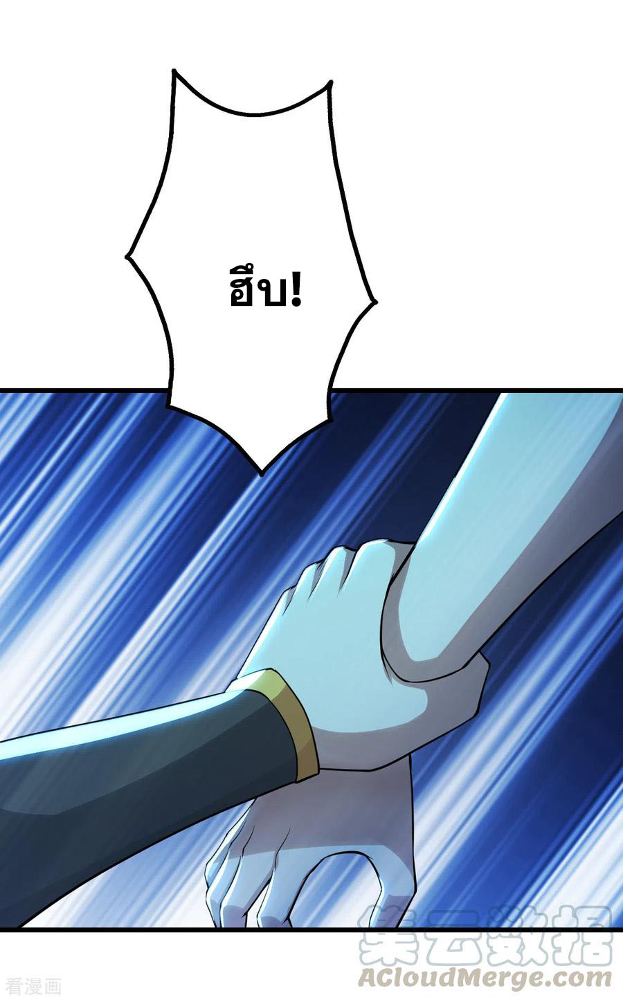 เทพอสูรสยบฟ้า ตอนที่ 178 หน้า 12