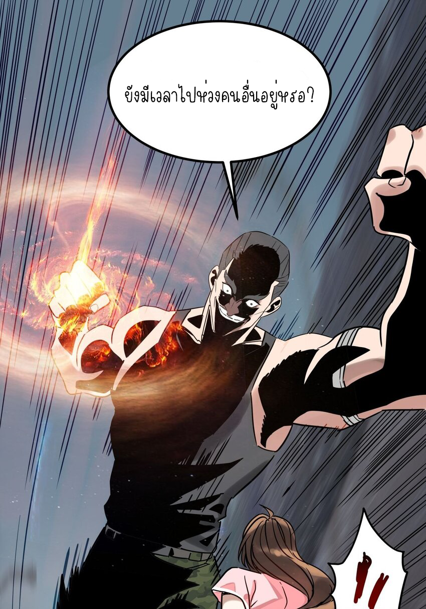 I Have a Hall of Heroic Souls ตอนที่ 12 หน้า 64