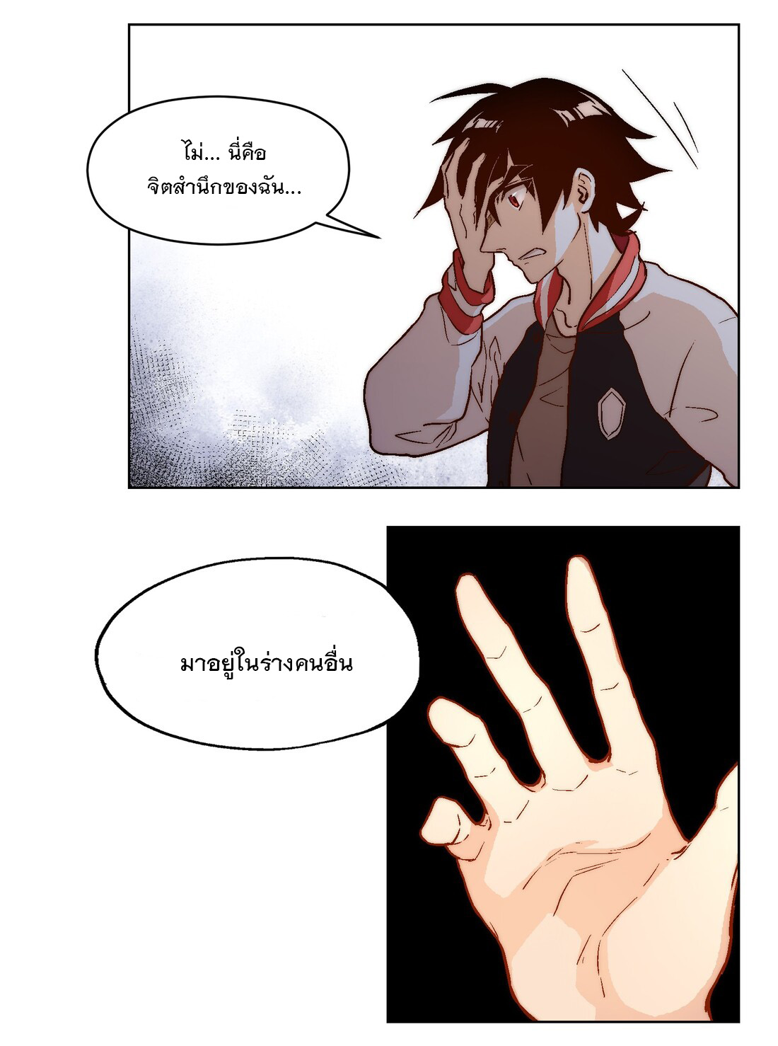 The King of Special Forces Reborn in School, Popular With Girls ตอนที่ 1 หน้า 36