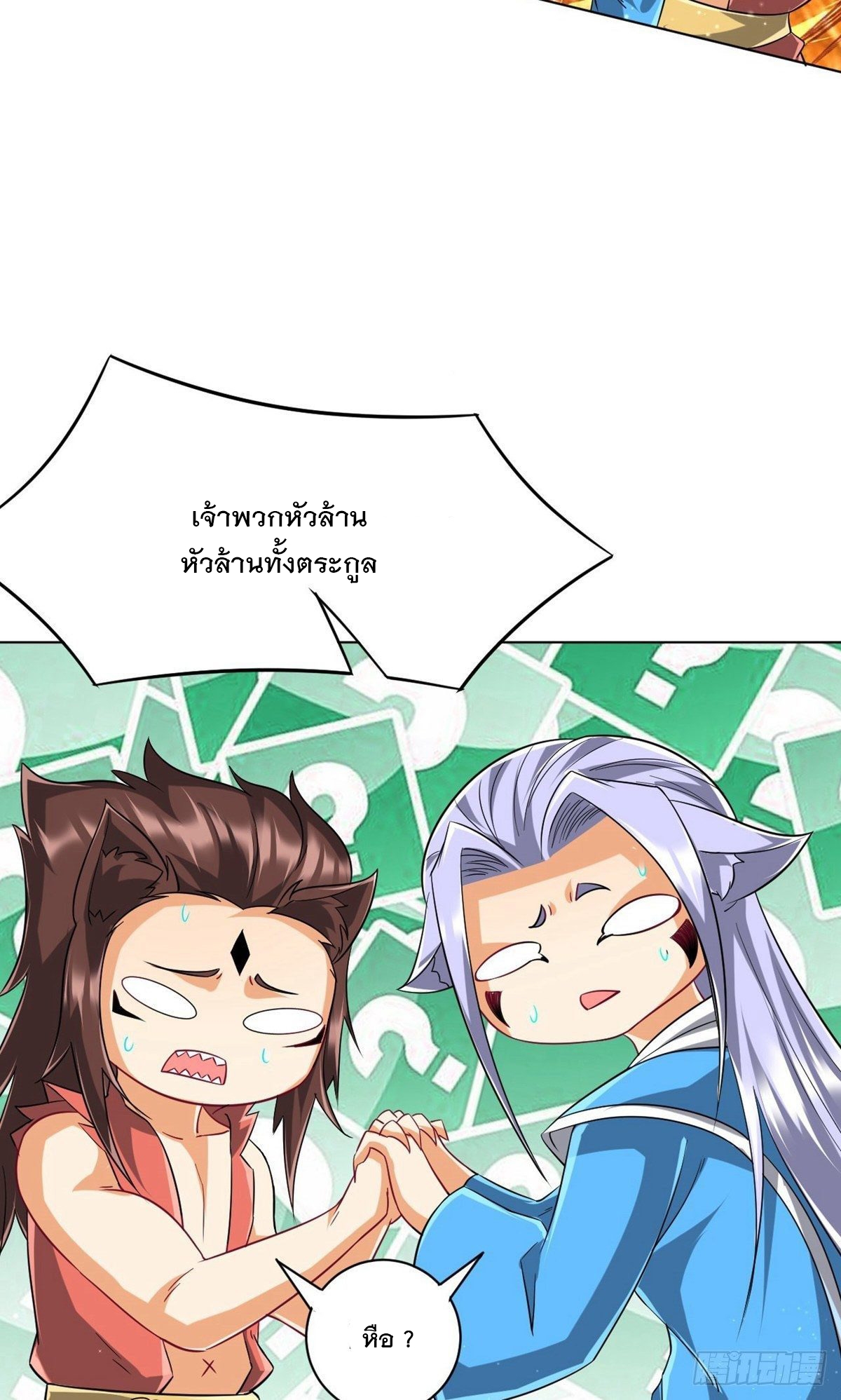 ข้ารับใช้ชั้นหนึ่ง ตอนที่ 306 หน้า 30