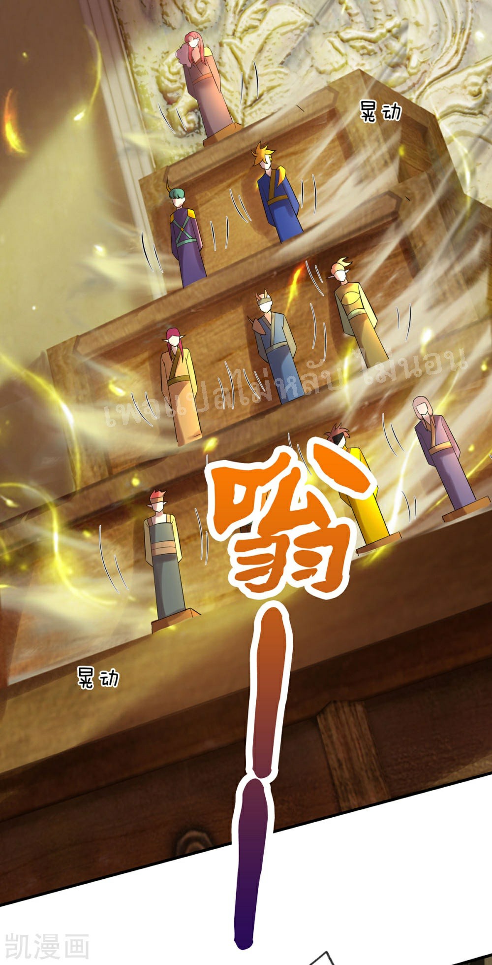 |.สุดยอดระบบเจ้าราชันย์ปีศาจ ตอนที่ 65 หน้า 9