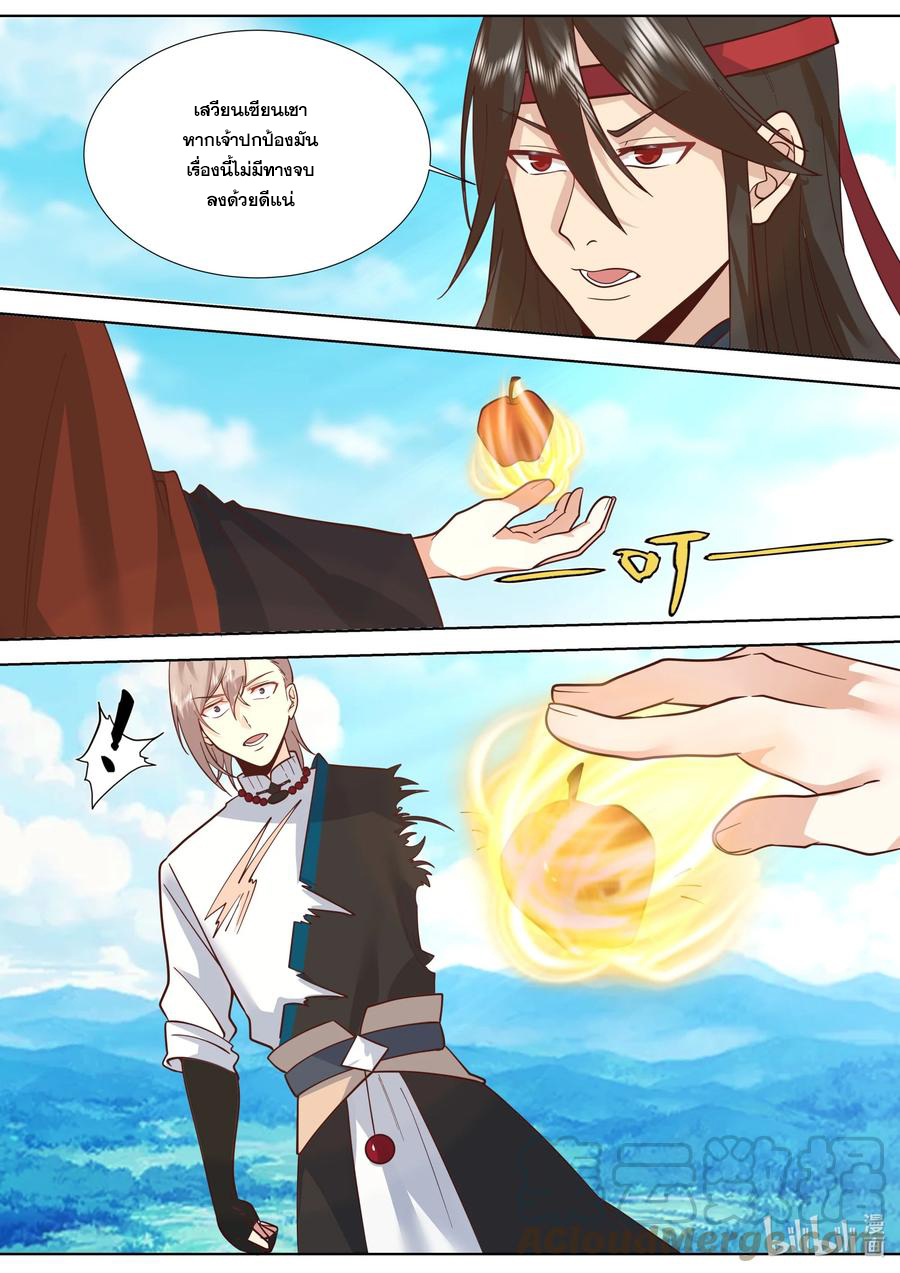 เทพสายฟ้า ราชาสงคราม ตอนที่ 516 หน้า 2