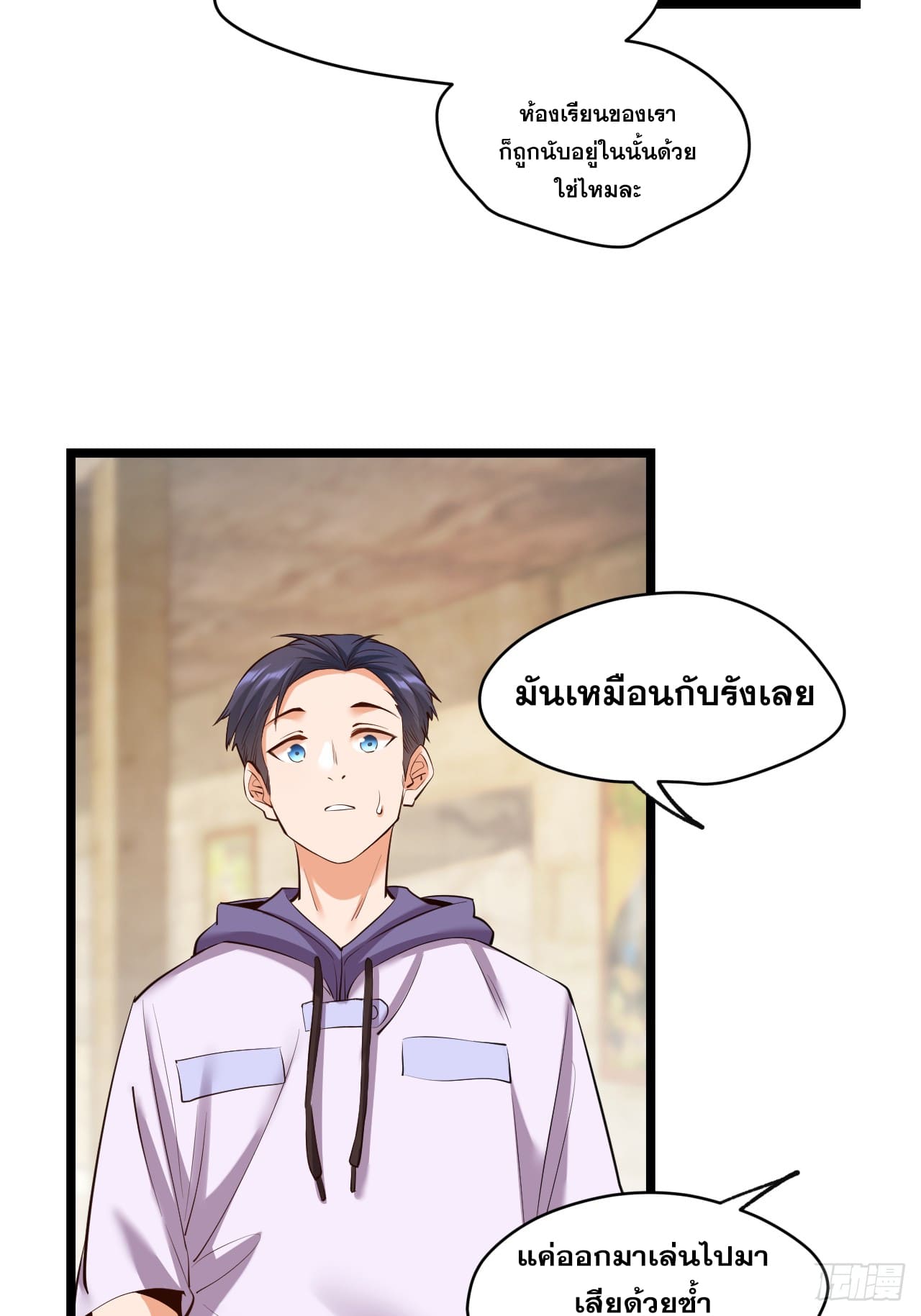 สุริยันและจันทรา ตอนที่ 23 หน้า 43