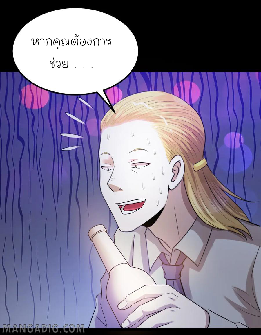 หัวหน้ามาเฟียกลับมาอายุ 16 อีกครั้ง ตอนที่ 41 หน้า 26