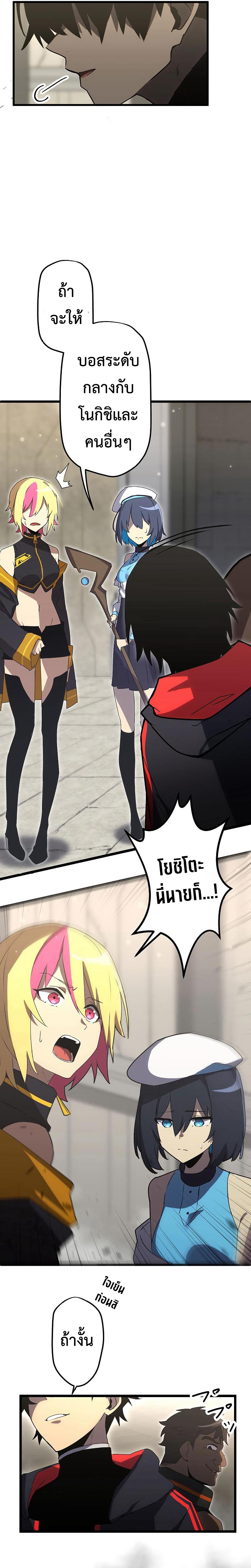 โทษทัณฑ์ของความตาย - Death Penalty ตอนที่ 4 หน้า 23