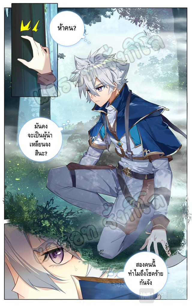 Absolute resonance ตอนที่ 62 หน้า 5