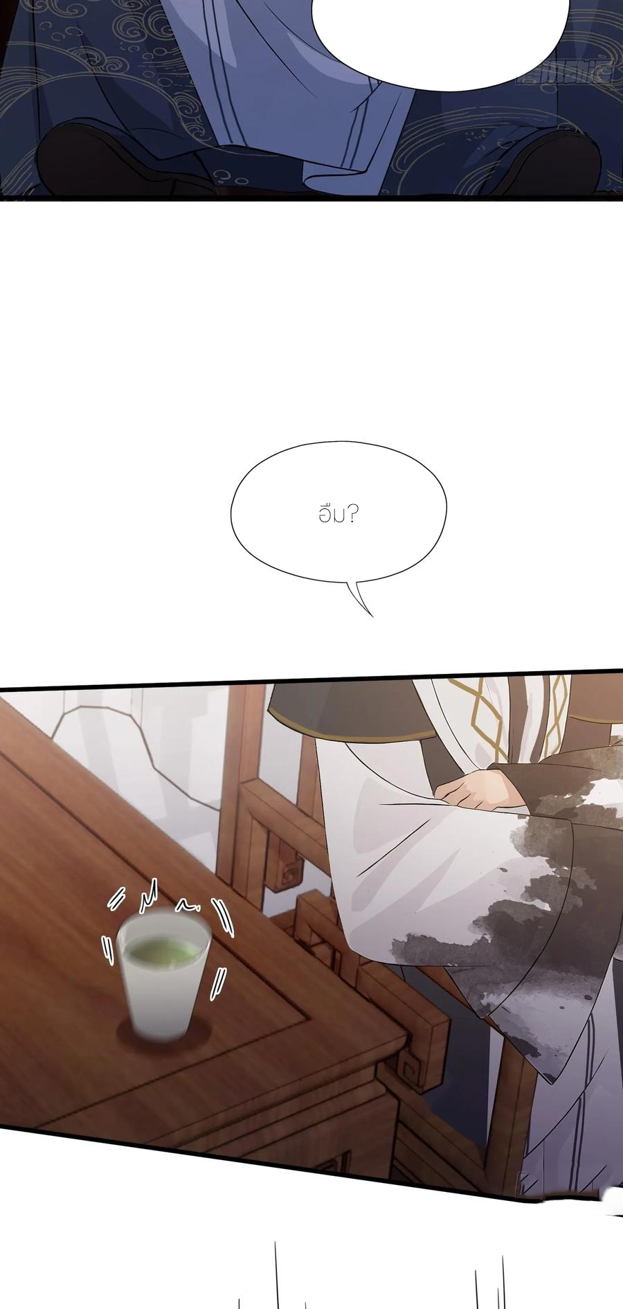 ฉันเป็นไม่รู้ตัวเองว่าโหด~ ตอนที่ 58 หน้า 44