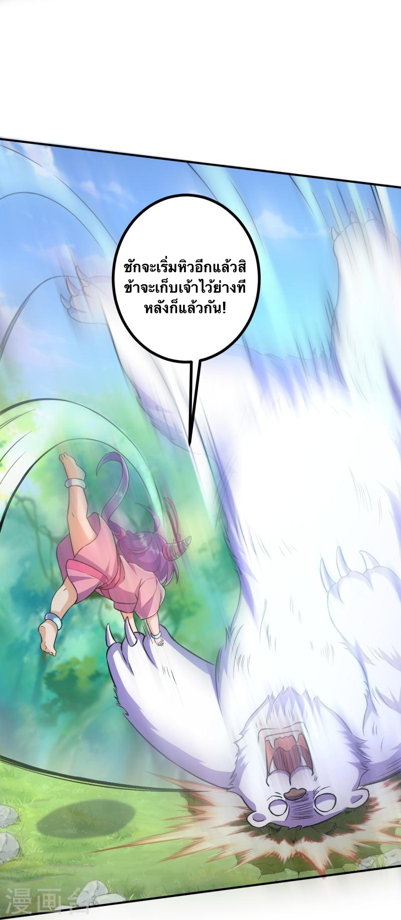 บรรพบุรุษผู้ขัดเกลากายา (ทันจีน) ตอนที่ 33 หน้า 10