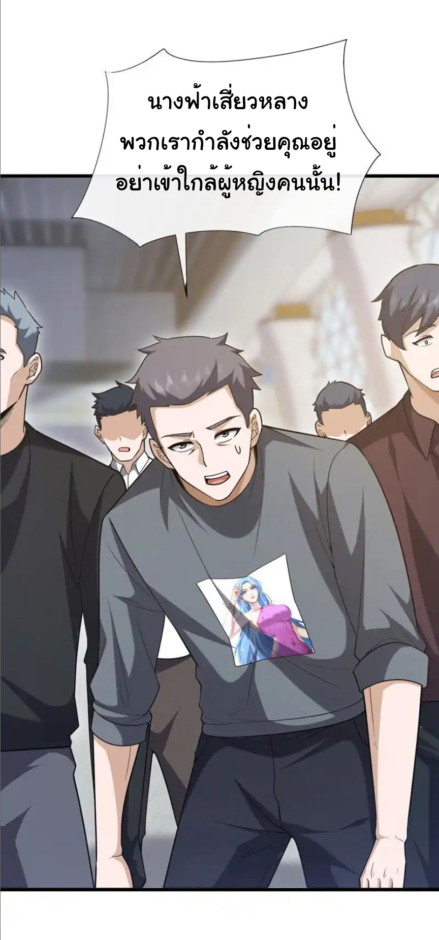 Chu Chen, the trash son-in-law ตอนที่ 103 หน้า 26