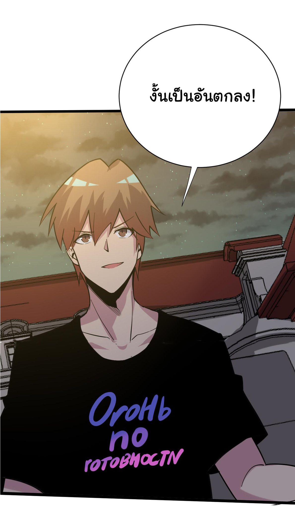 Sanjie Taobao Store ระบบร้านค้าเทพเจ้า ตอนที่ 258 หน้า 42