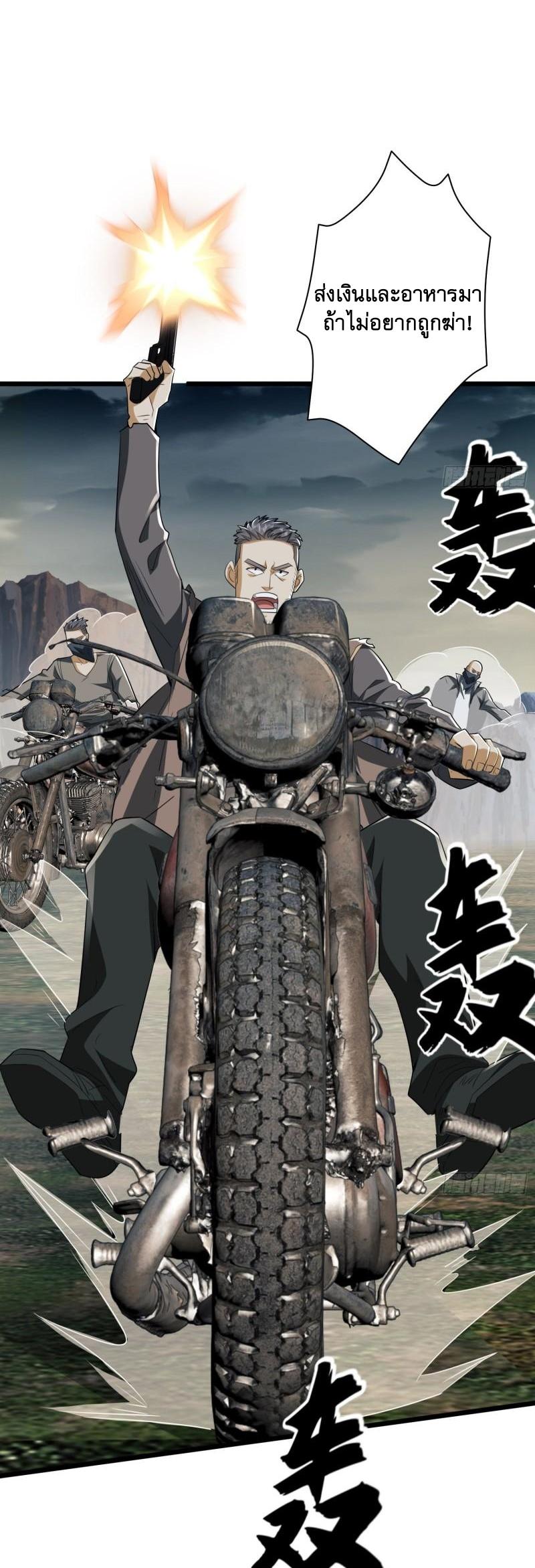 THE FIRST ORDER ตอนที่ 172 หน้า 32