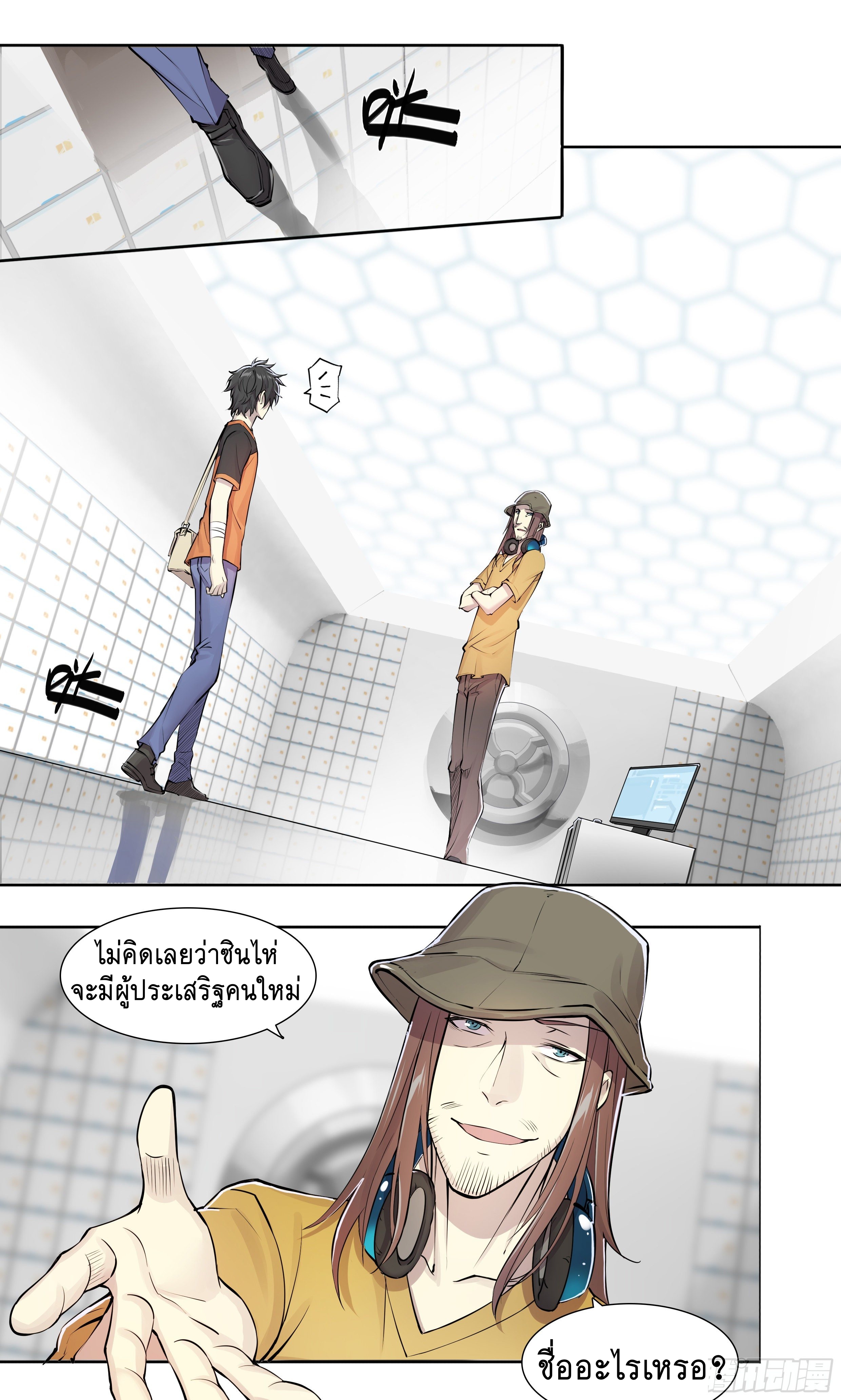 Apocalypse Forecast ตอนที่ 52 หน้า 13