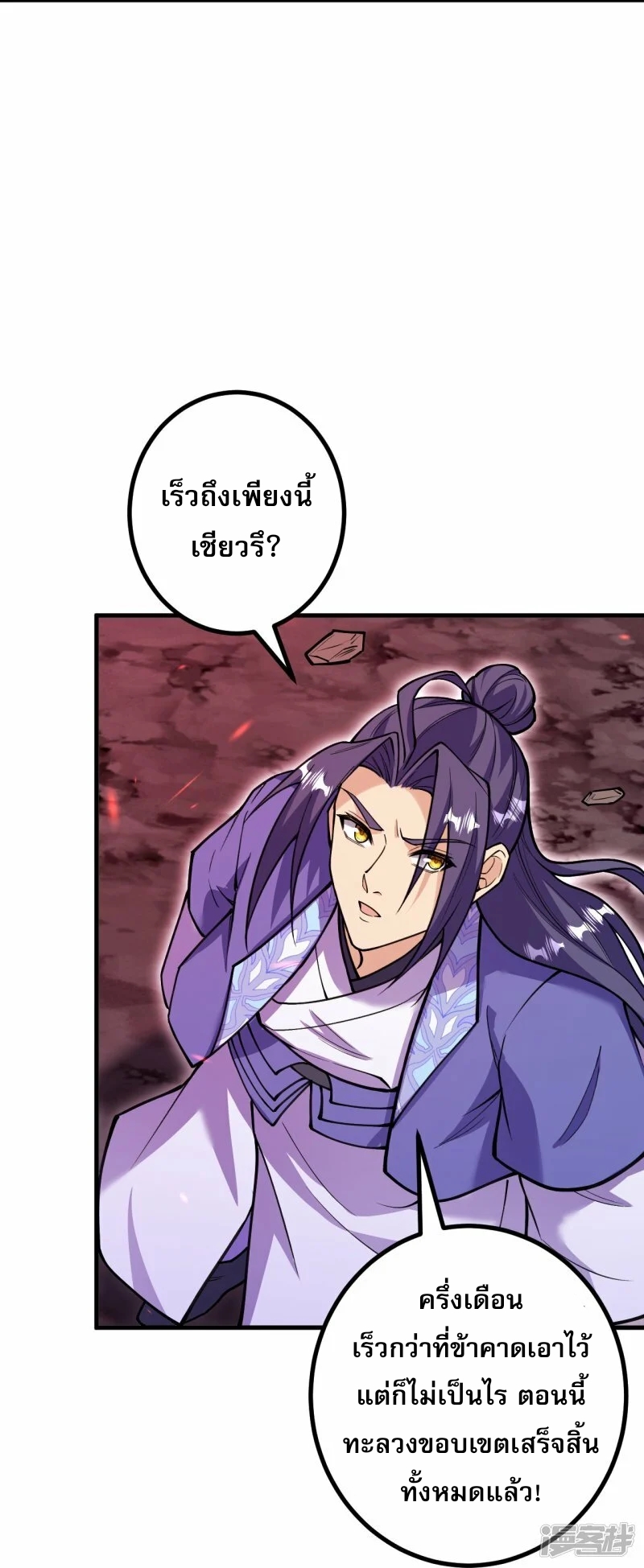 ผู้ขัดเกลาร่างกายที่แข็งแกร่งที่สุดในประวัติศาสตร์ ตอนที่ 166 หน้า 24