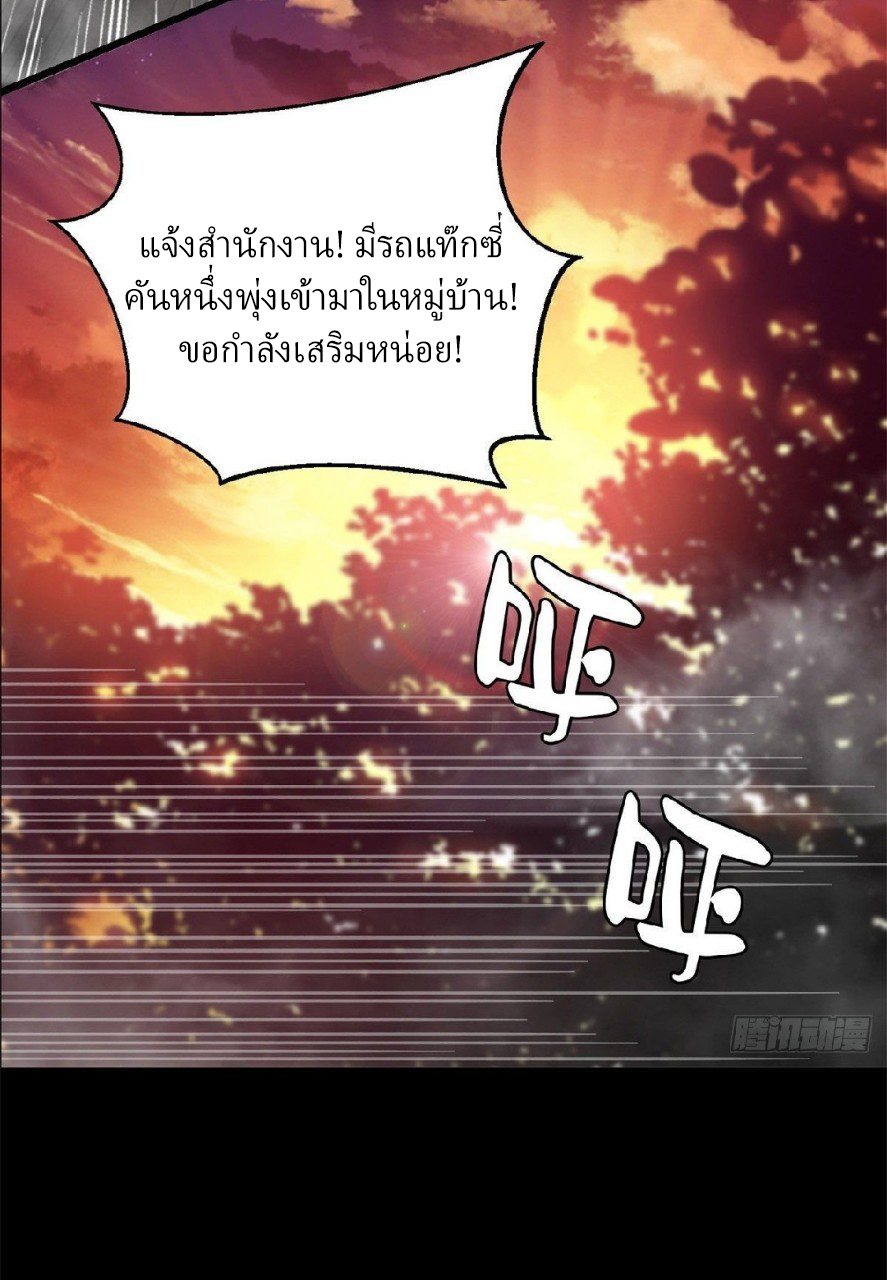 รูเล็ตเวิลด์ สุ่มไอเทมเอาชีวิตรอด ตอนที่ 1 หน้า 74