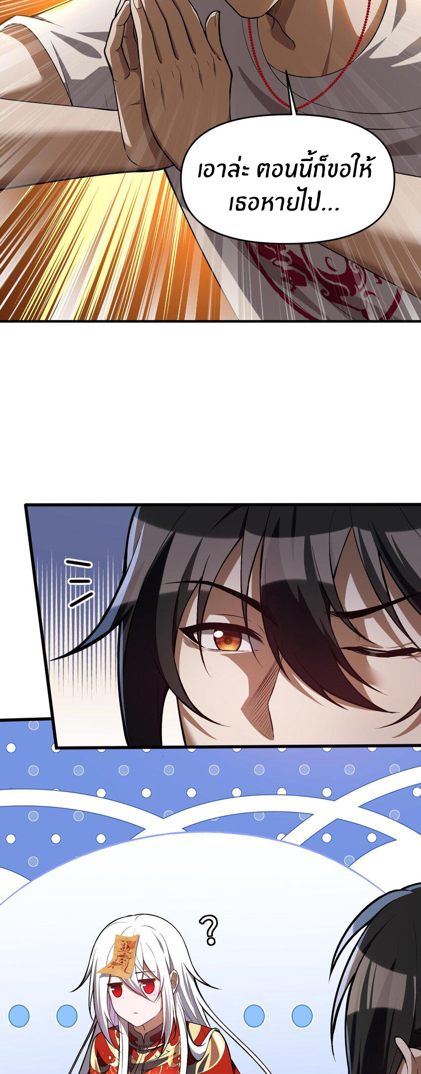 During the live broadcast, I proposed to the female ghost - she really agreed?! ตอนที่ 4 หน้า 4