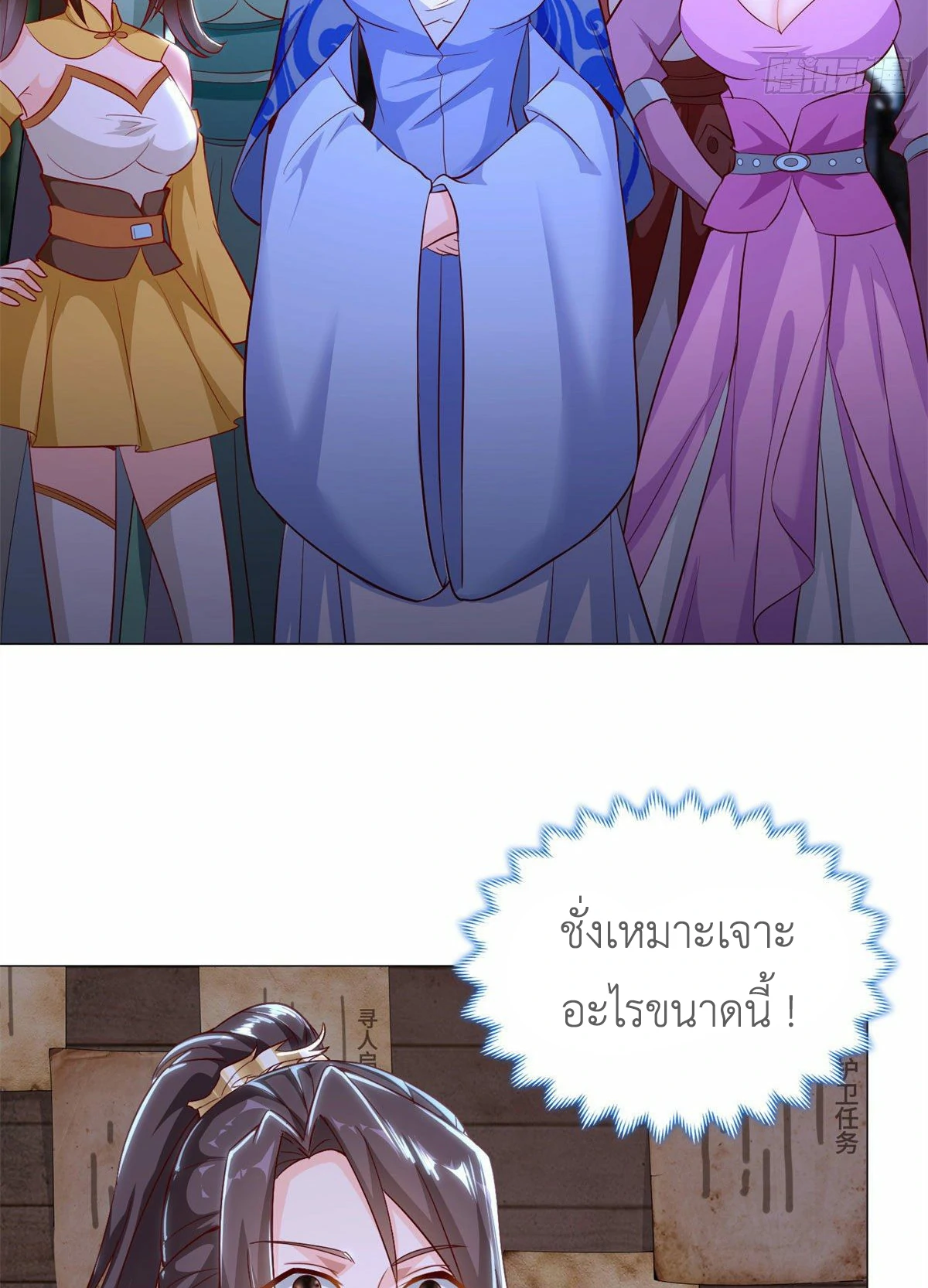 (ชนจีน) Dragon Master (จูหมิง นักรบเซียนมังกร) ตอนที่ 30 หน้า 8