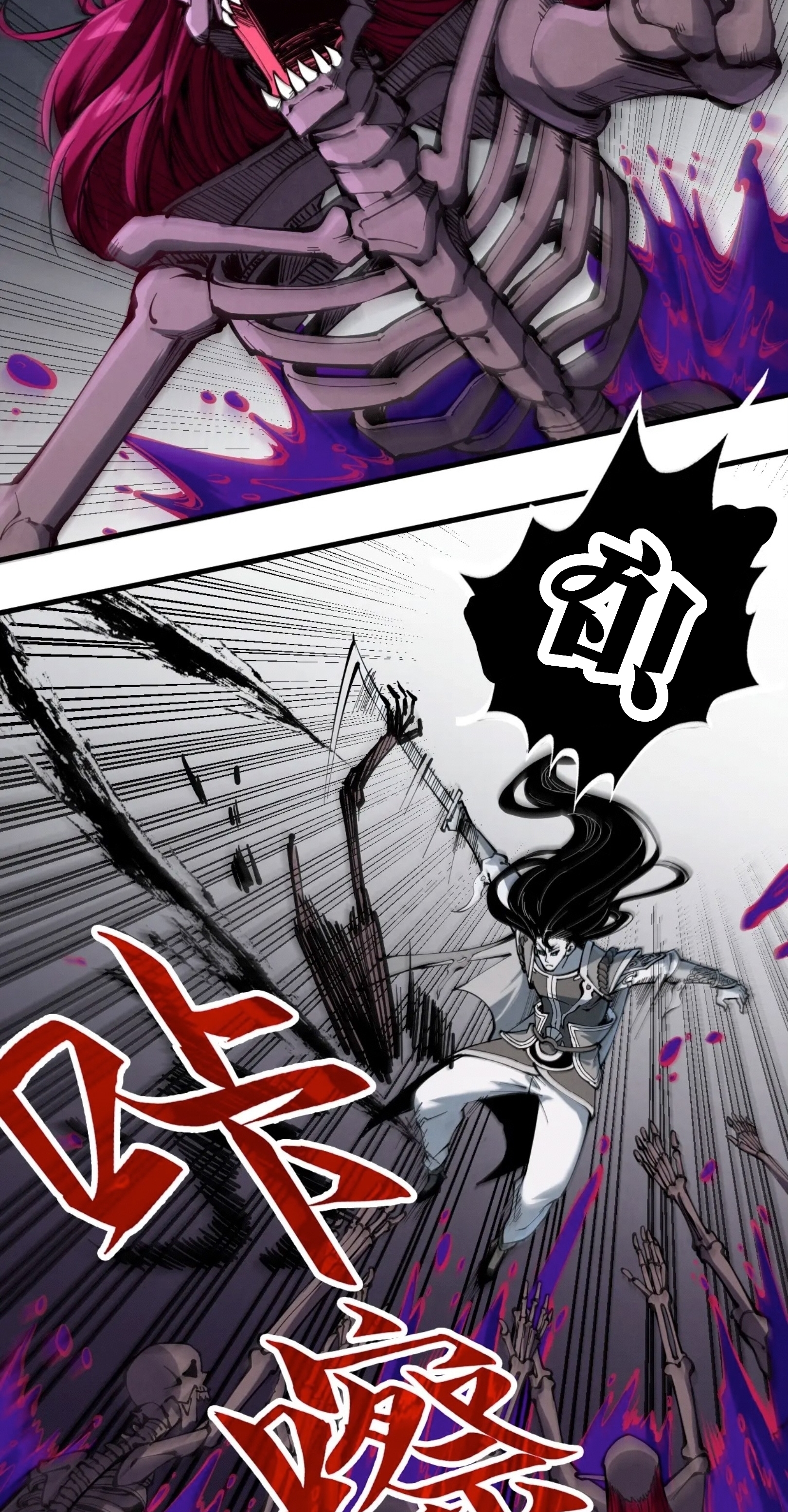 มหาเทพนิรันดร์กาล ตอนที่ 134 หน้า 23