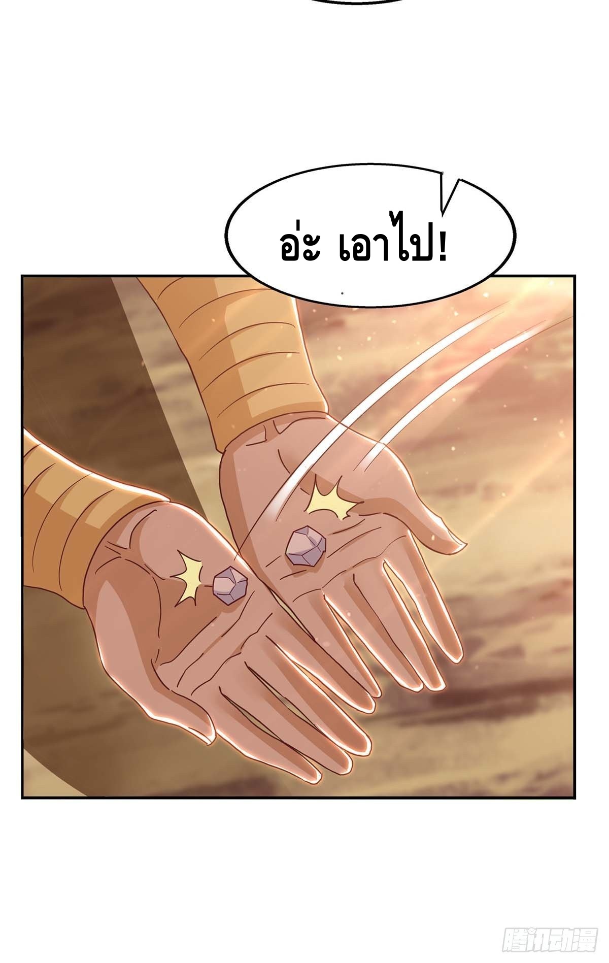 Seal 900 million times ตอนที่ 22 หน้า 5