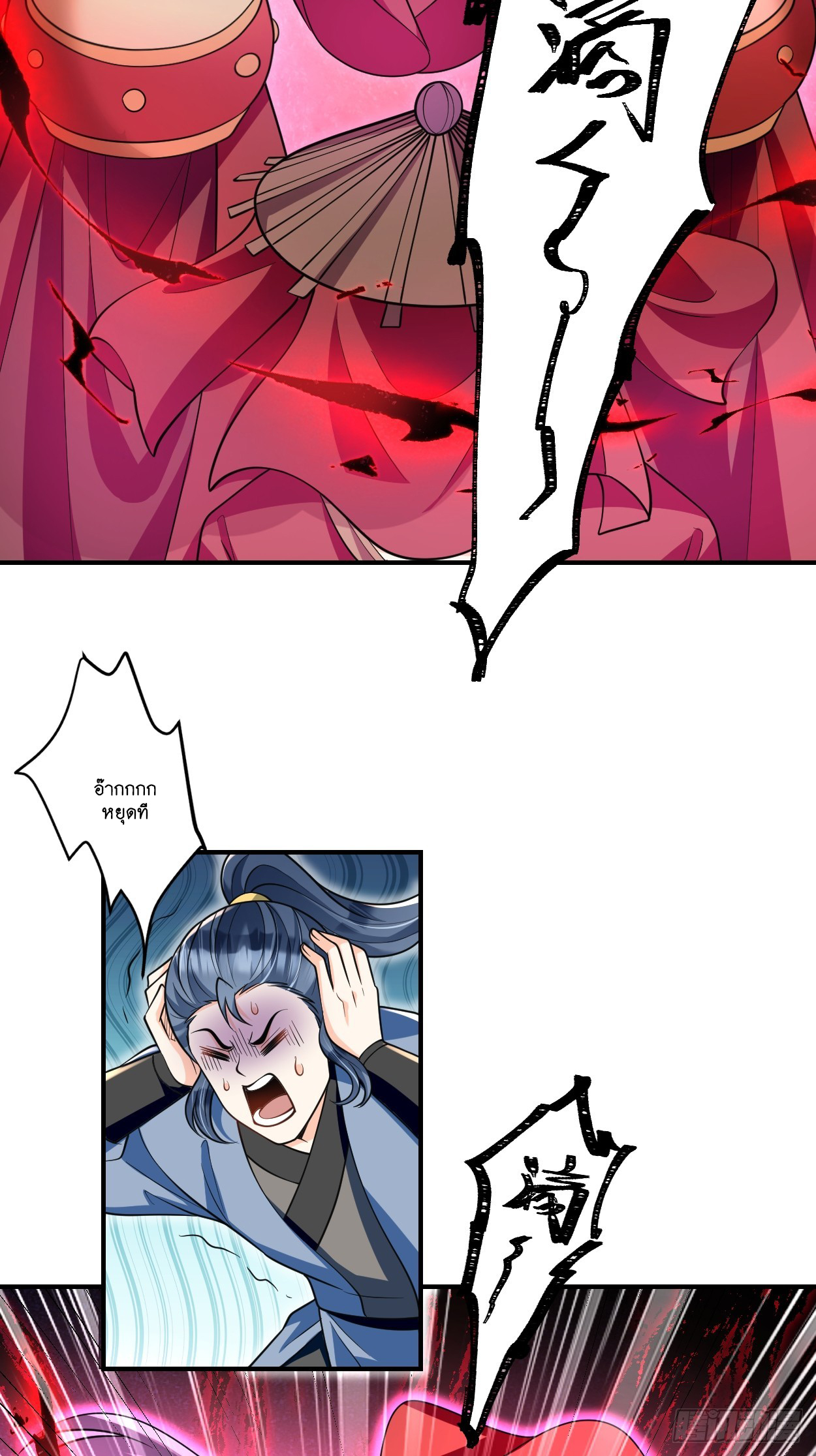 I Relied on Roasting to Be Body Cultivation Master ตอนที่ 11 หน้า 43