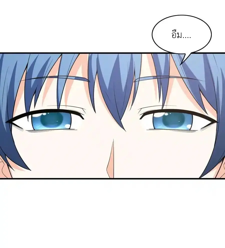 My Harem Is Entirely Female Demon Villains ตอนที่ 125 หน้า 35