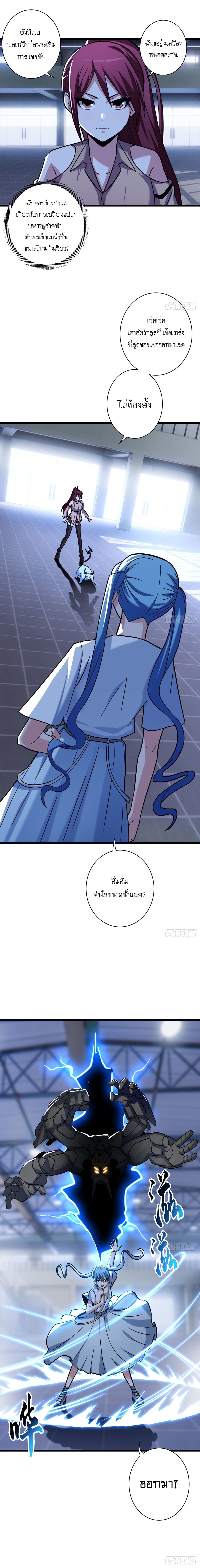 Super god pet shop - ร้านค้าสุดยอดสัตว์เลี้ยงระดับพระเจ้า (ชนจีน) ตอนที่ 16 หน้า 6