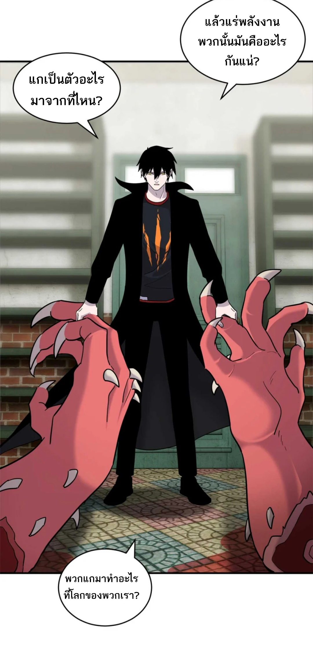 โคตรเทพร้านสัตว์อสูร ตอนที่ 140 หน้า 24