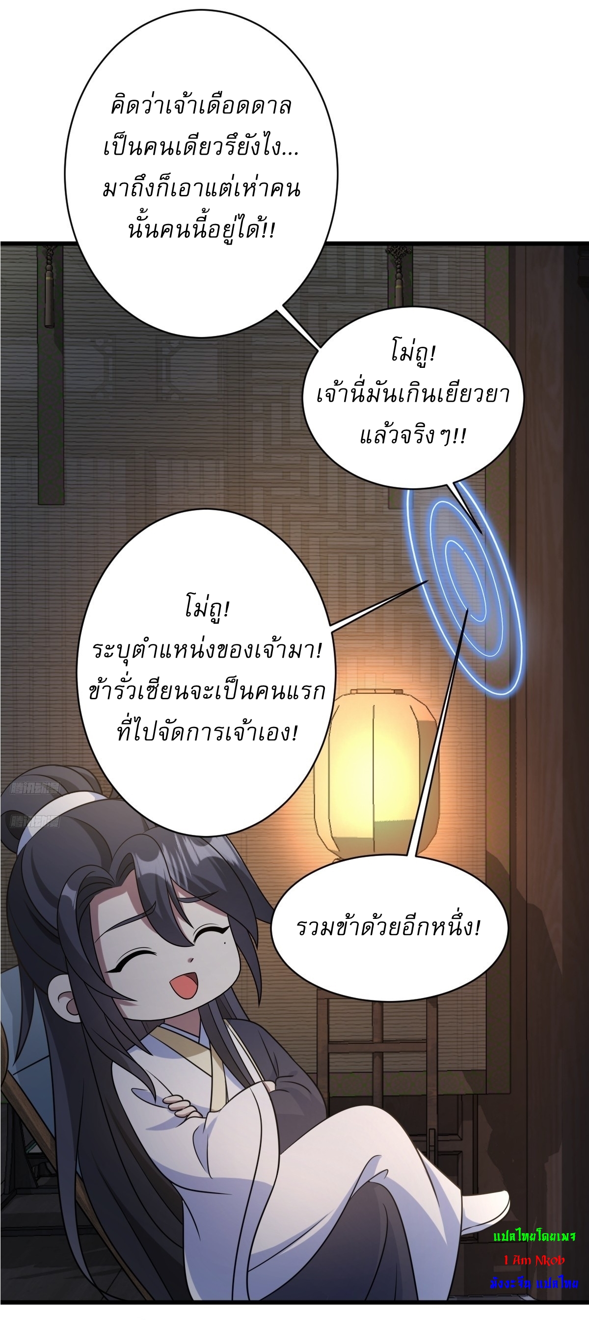 เก็บตัวร้อยปี จากนี้พี่ขอเทพ! INVINCIBLE AFTER A HUNDRED YEARS OF SECLUSION ตอนที่ 144 หน้า 2