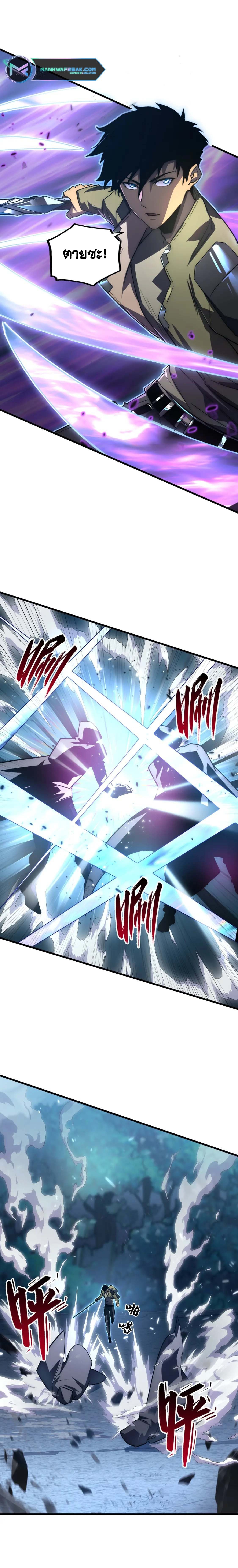 Rise From The Rubble |  เศษซากวันสิ้นโลก ตอนที่ 168 หน้า 4