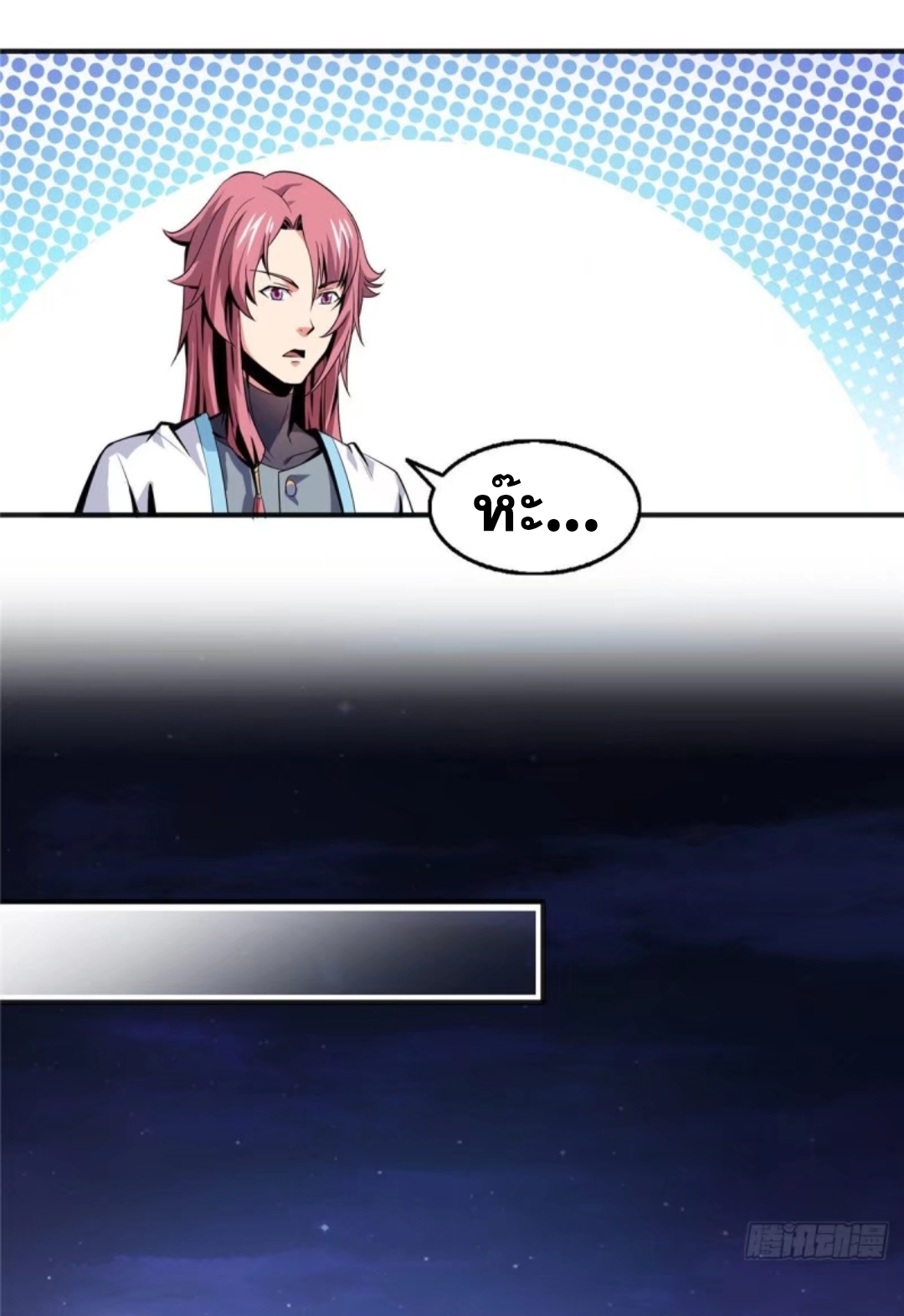 Library Of Heaven's Path ตอนที่ 24 หน้า 30