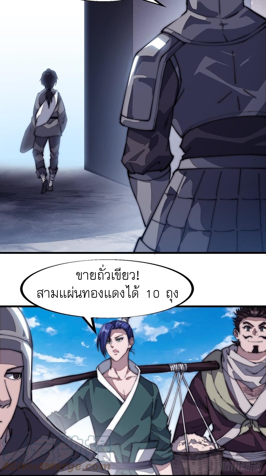 Starting a Mountain ตอนที่ 107 หน้า 6