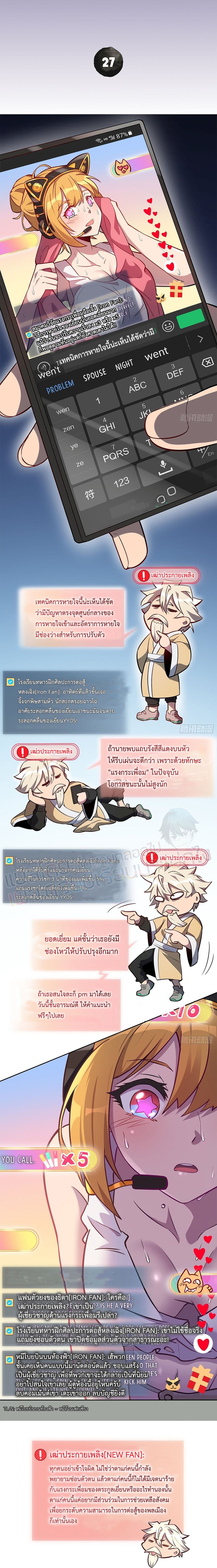 ผู้คนบนโลกใบนี้ช่างโหดร้าย(Earthlings are Insane) ตอนที่ 28 หน้า 2