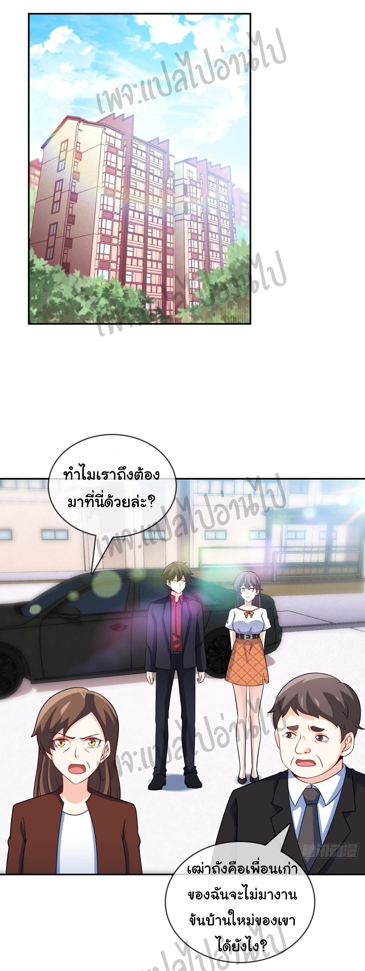 ฉันนี่แหละ "หานซานเฉียน" ตอนที่ 32 หน้า 11
