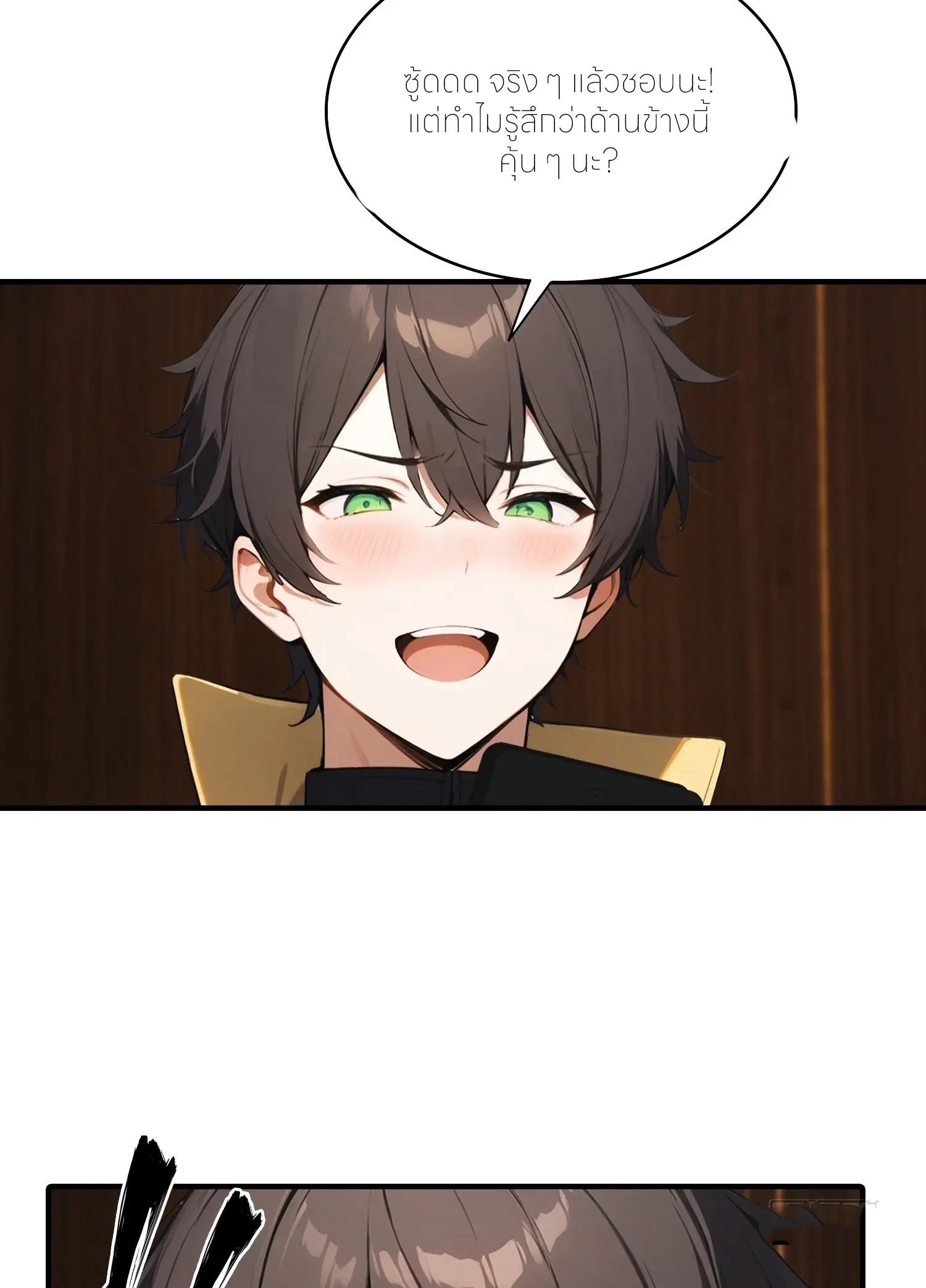 จอมยุทธ์ปราบผี  แค่ลงเขาโลกก็สั่น ตอนที่ 20 หน้า 19