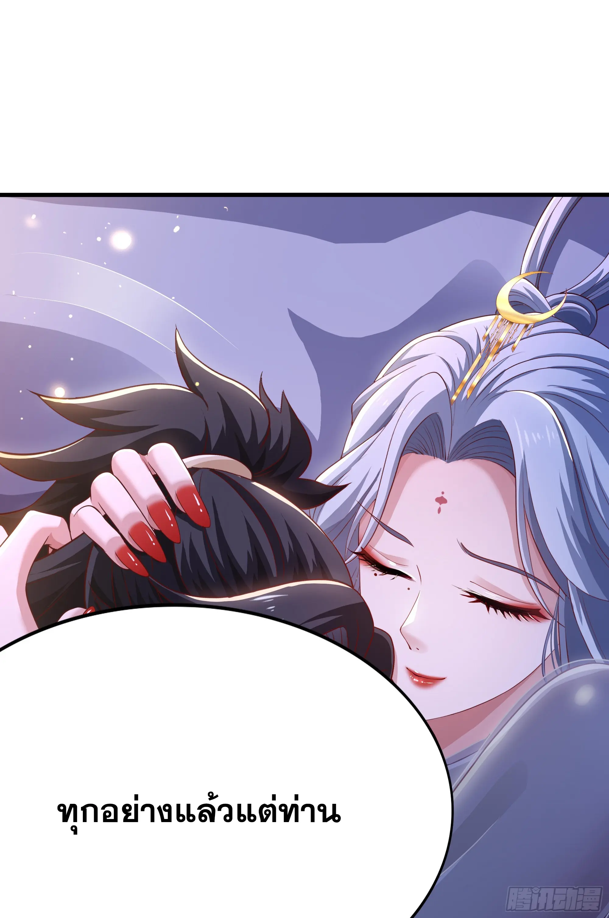 เกิดใหม่ครั้งนี้ของเป็นอู่ต้าหลางสุดแกร่ง ตอนที่ 14 หน้า 52