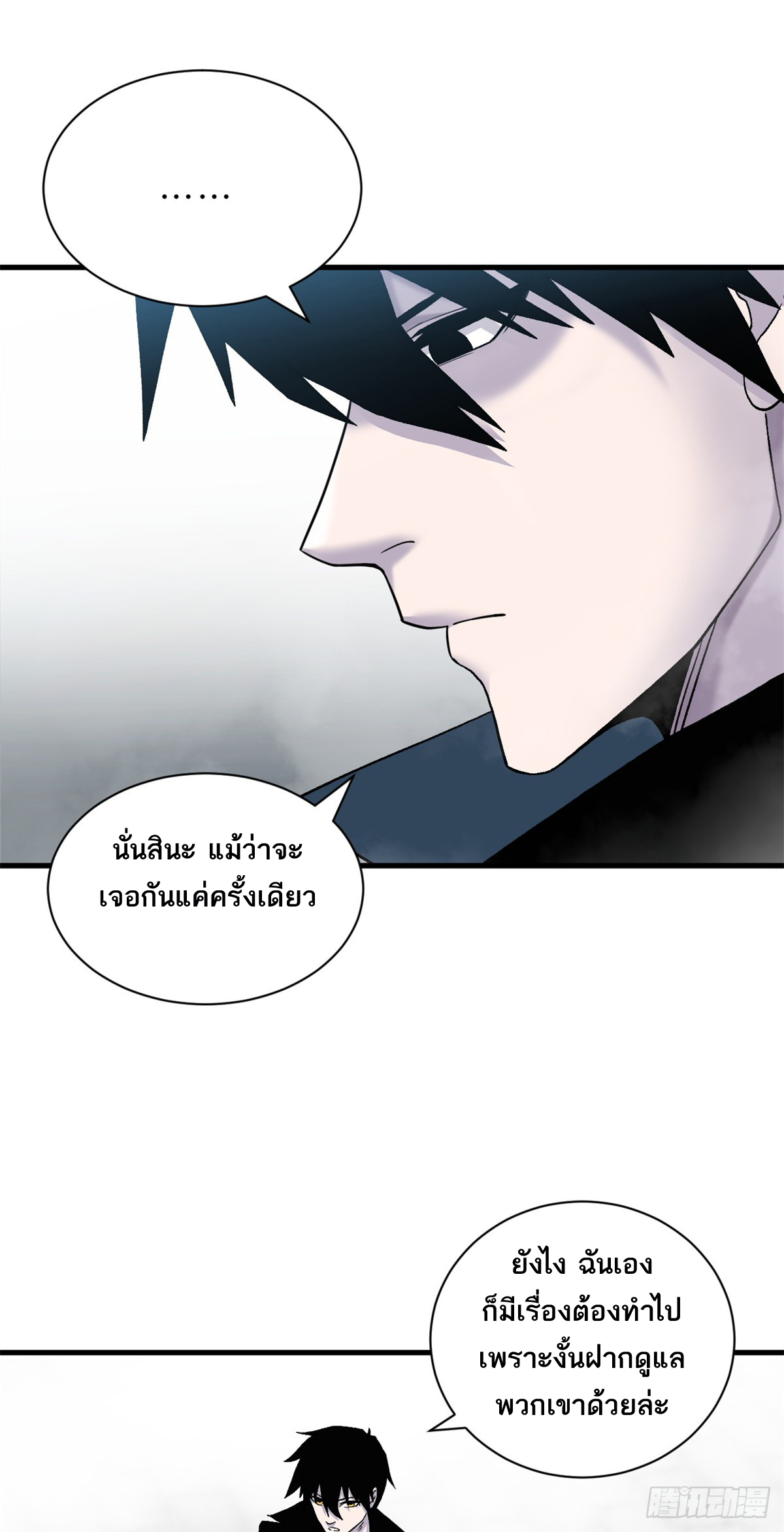โคตรเทพร้านสัตว์อสูร ตอนที่ 108 หน้า 30