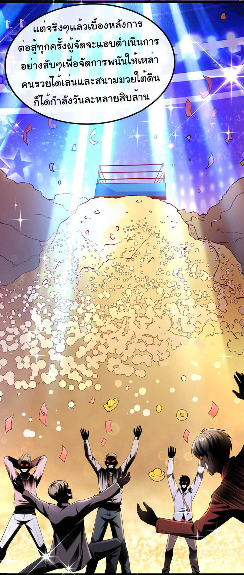 Chu Chen, the trash son-in-law ตอนที่ 100 หน้า 14