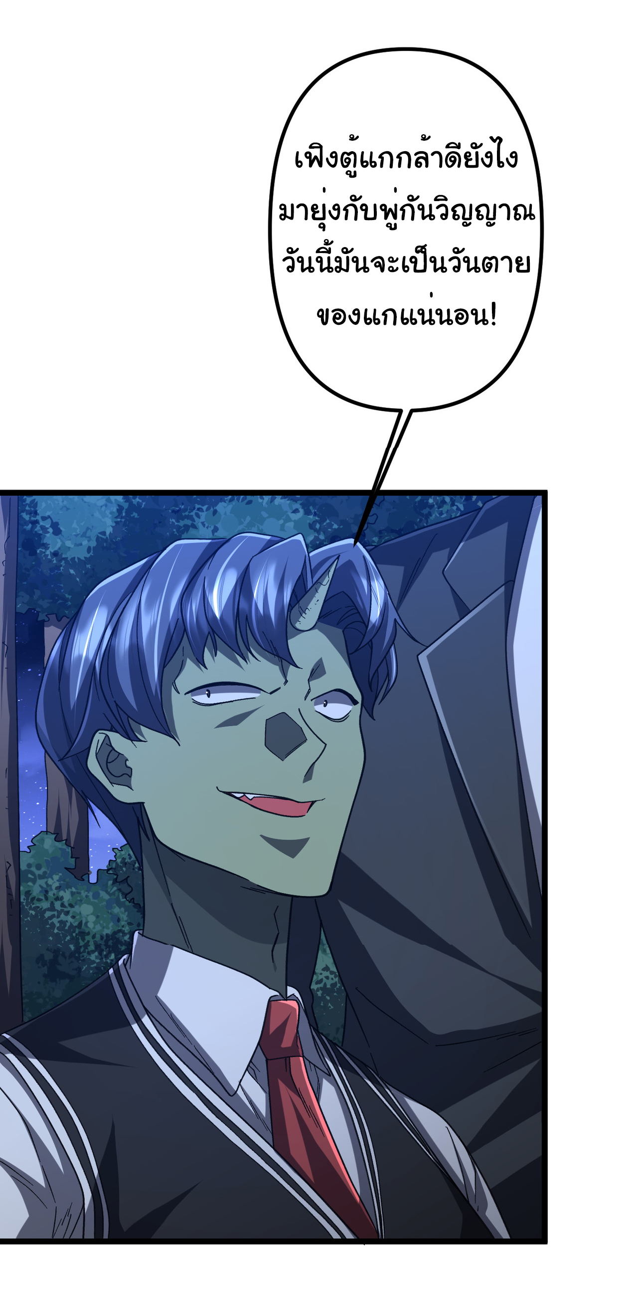 Start with trillions of coins ตอนที่ 105 หน้า 43